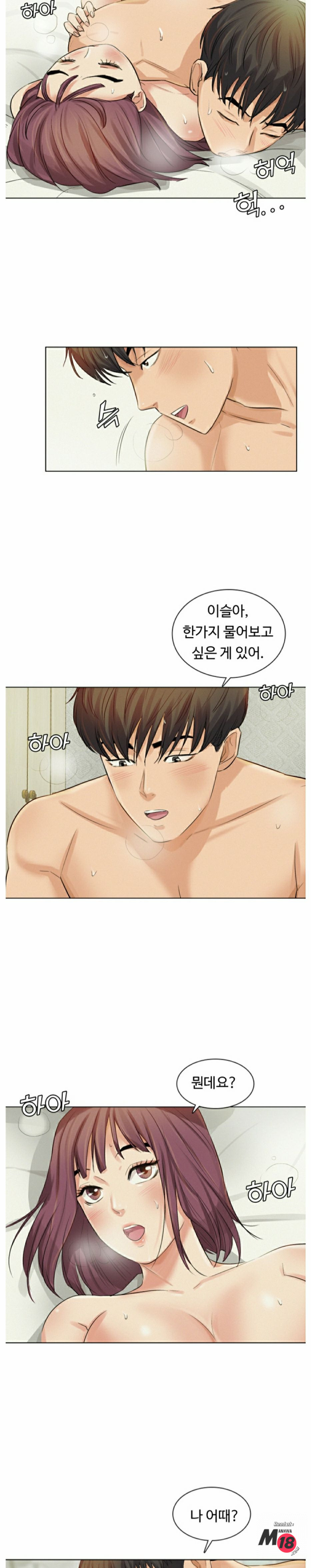 His Impotence Raw Chapter 2 Page 14