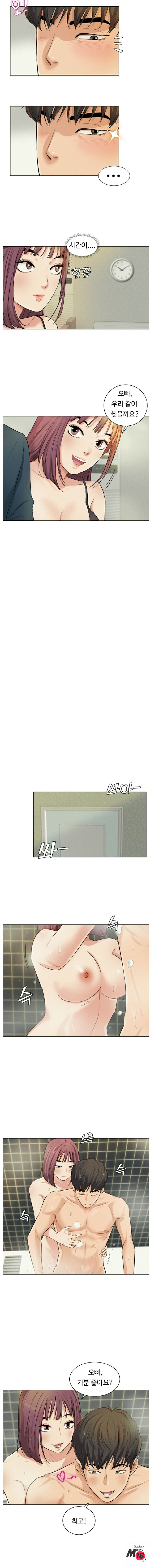 His Impotence Raw Chapter 2 Page 8