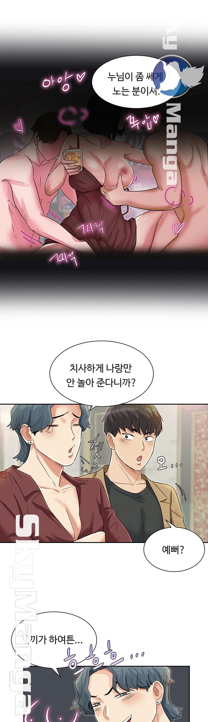 His Impotence Raw Chapter 27 Page 10