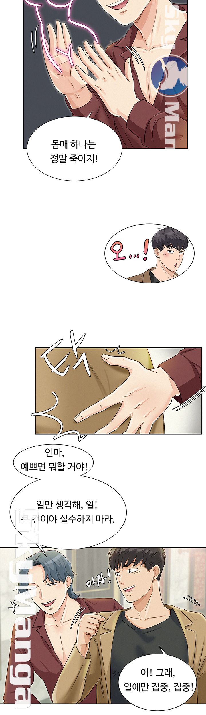 His Impotence Raw Chapter 27 Page 11