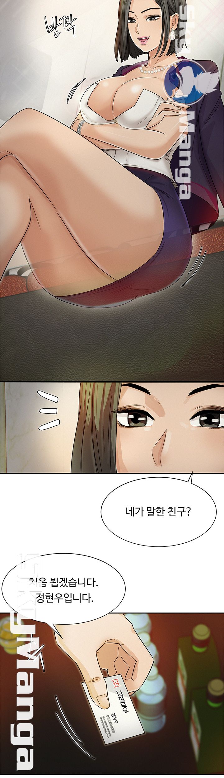 His Impotence Raw Chapter 27 Page 13