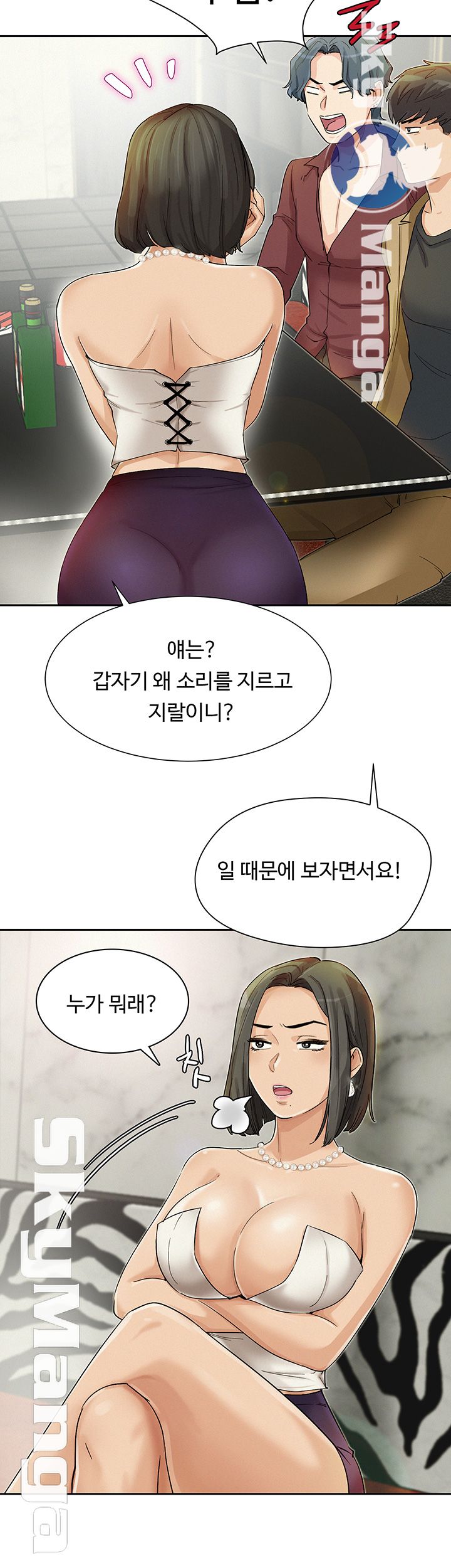 His Impotence Raw Chapter 27 Page 17