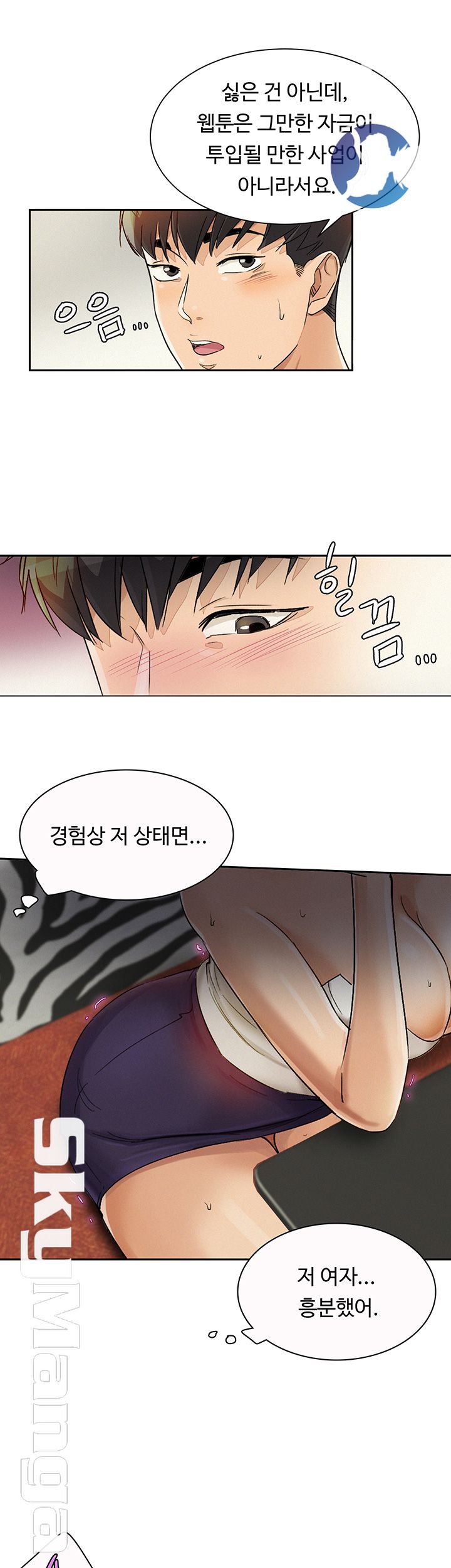 His Impotence Raw Chapter 27 Page 26