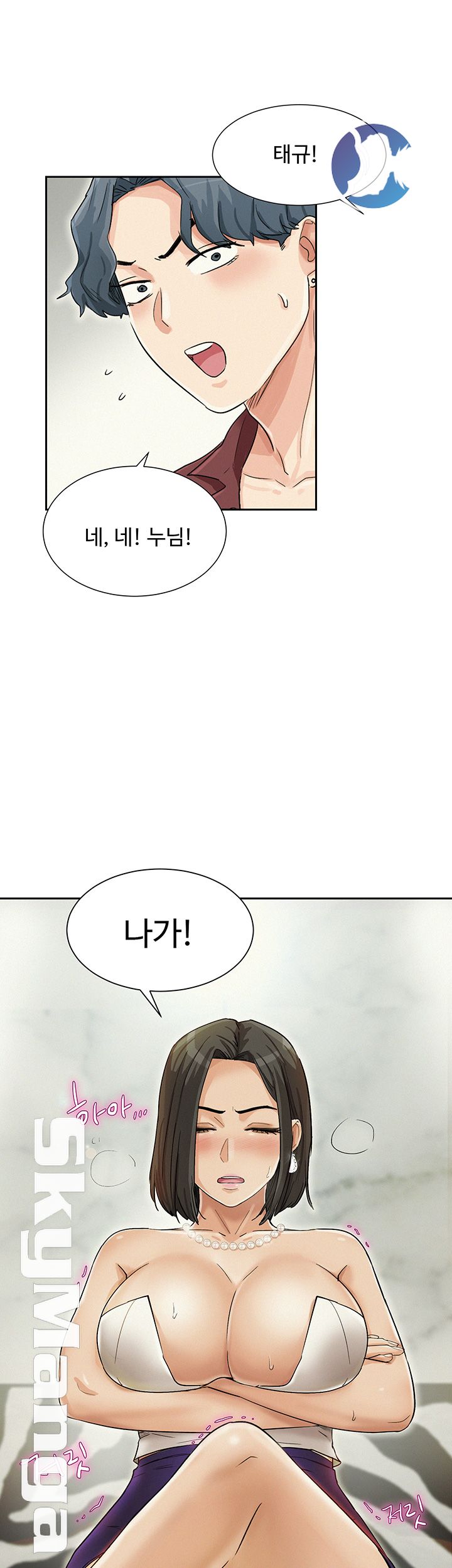 His Impotence Raw Chapter 27 Page 28