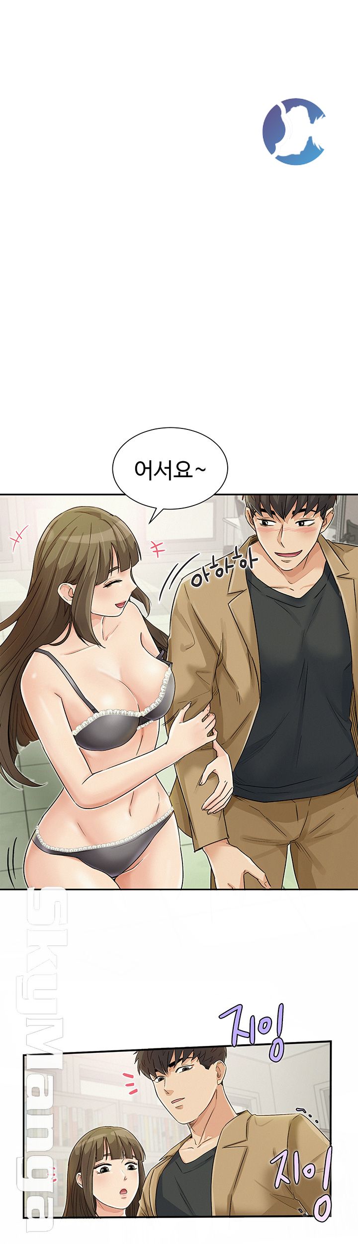 His Impotence Raw Chapter 27 Page 5