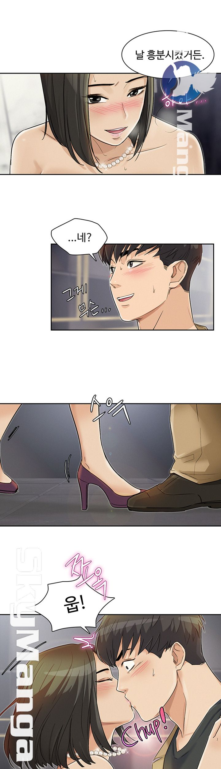 His Impotence Raw Chapter 28 Page 13