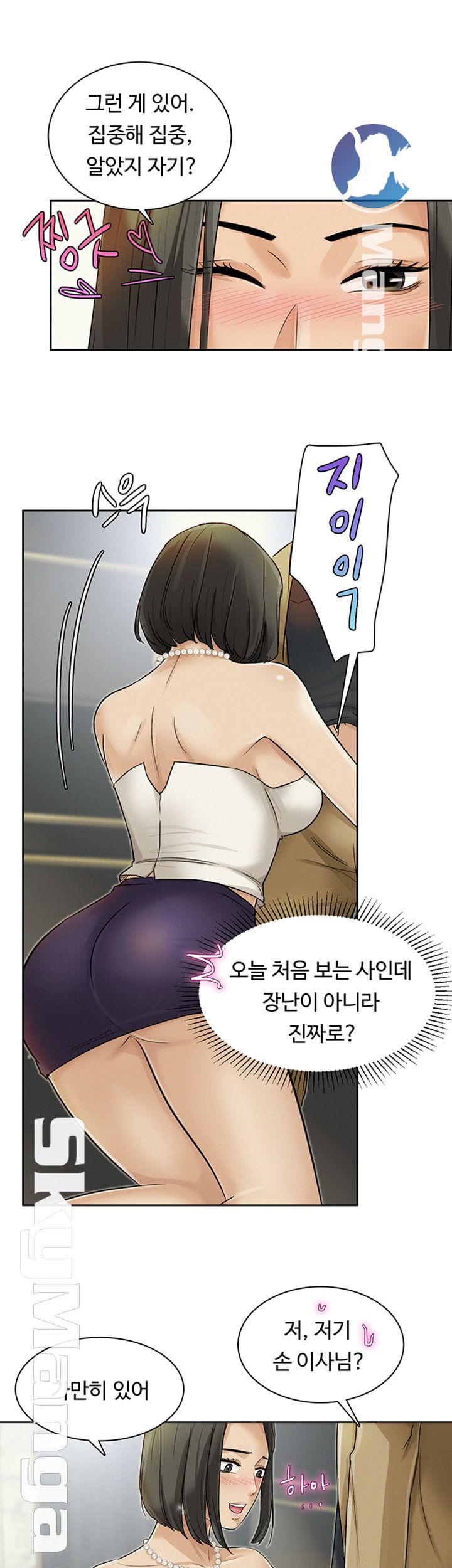 His Impotence Raw Chapter 28 Page 16