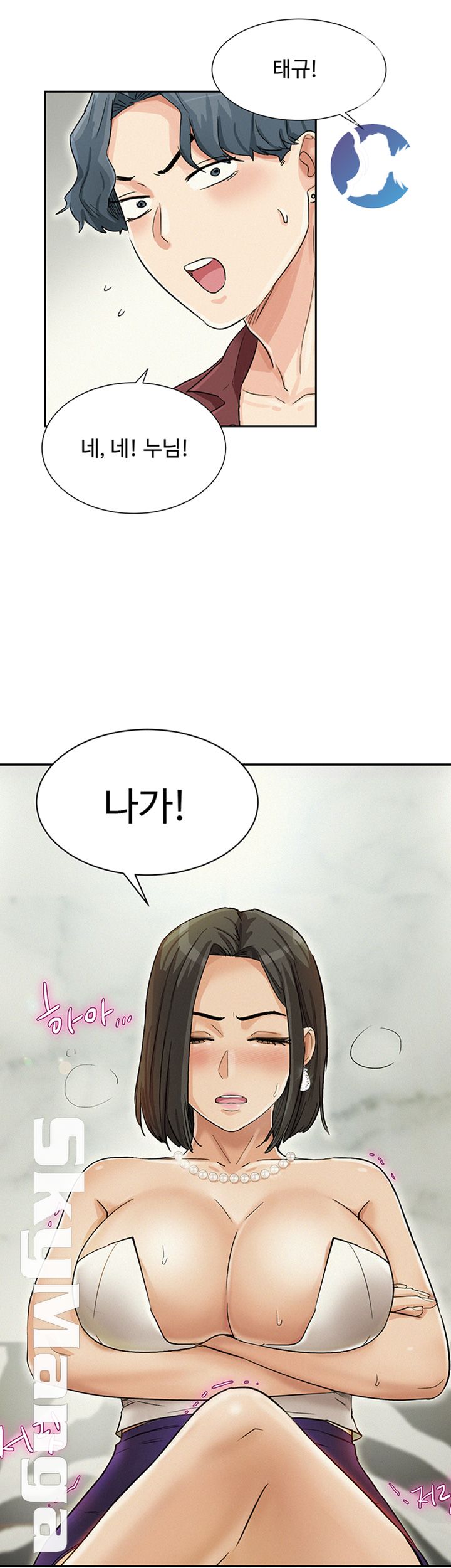 His Impotence Raw Chapter 28 Page 2
