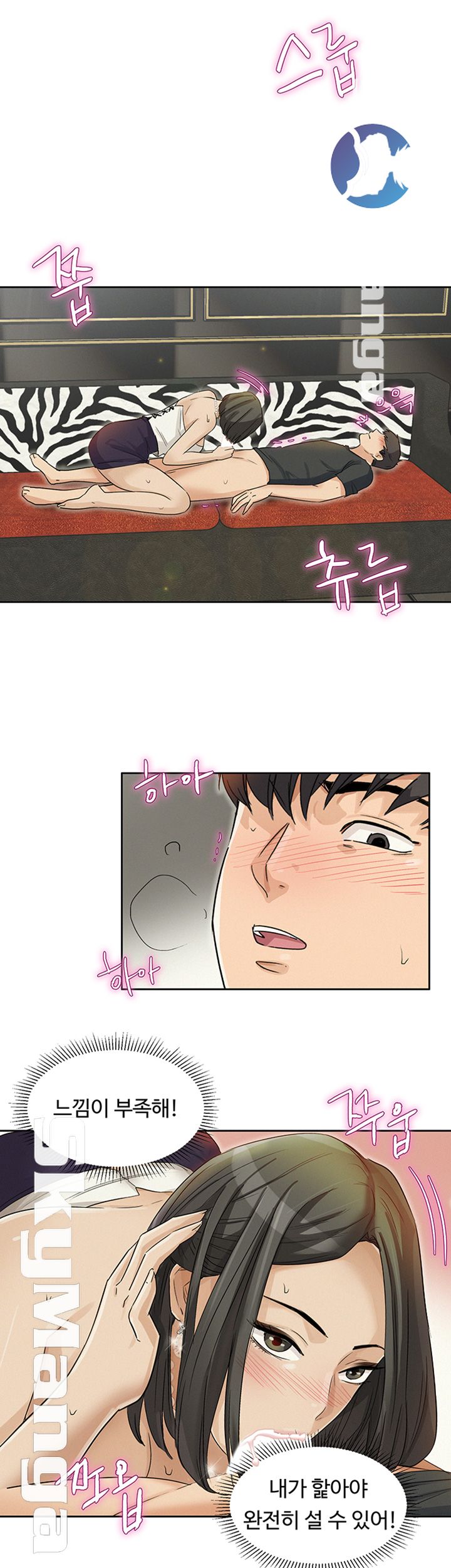 His Impotence Raw Chapter 28 Page 23
