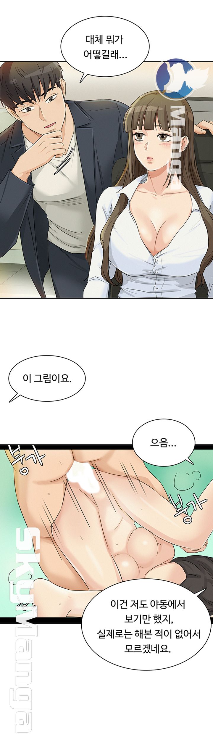 His Impotence Raw Chapter 29 Page 22