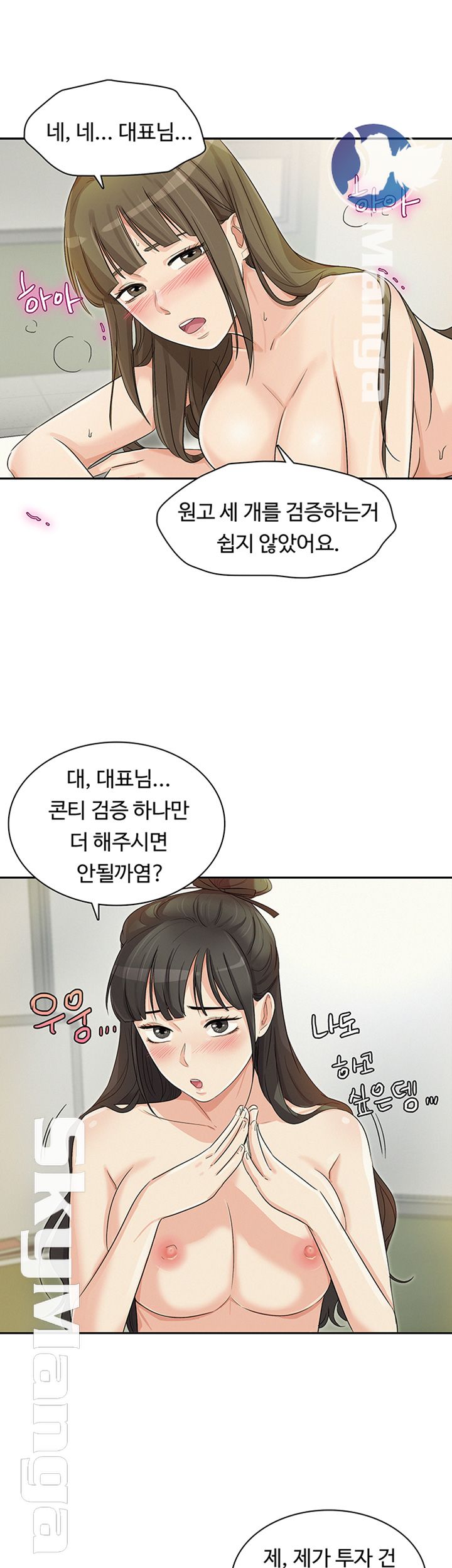 His Impotence Raw Chapter 29 Page 34