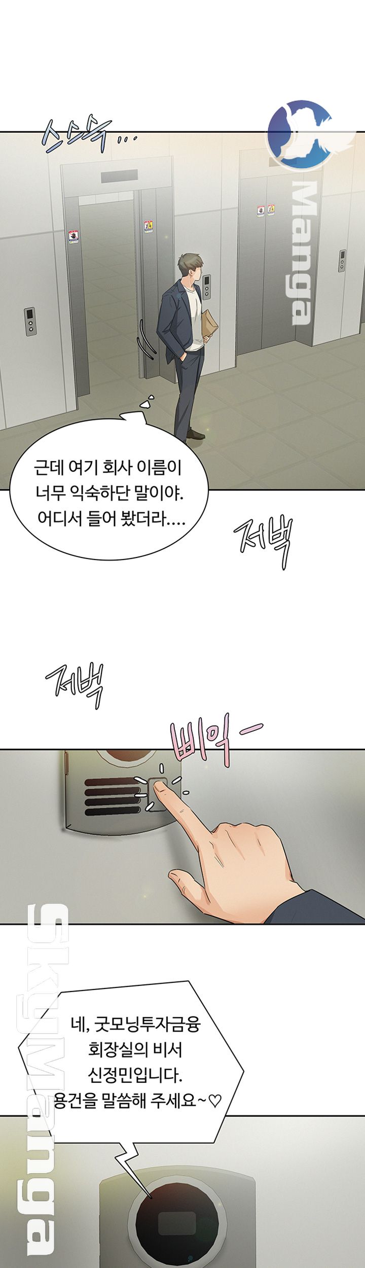 His Impotence Raw Chapter 29 Page 40
