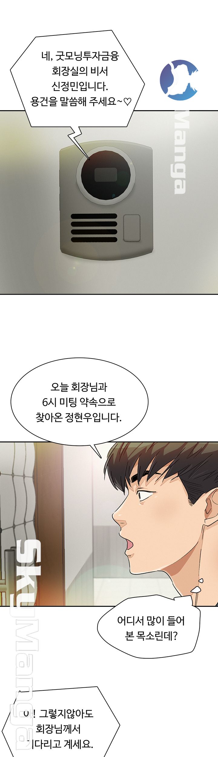 His Impotence Raw Chapter 30 Page 2