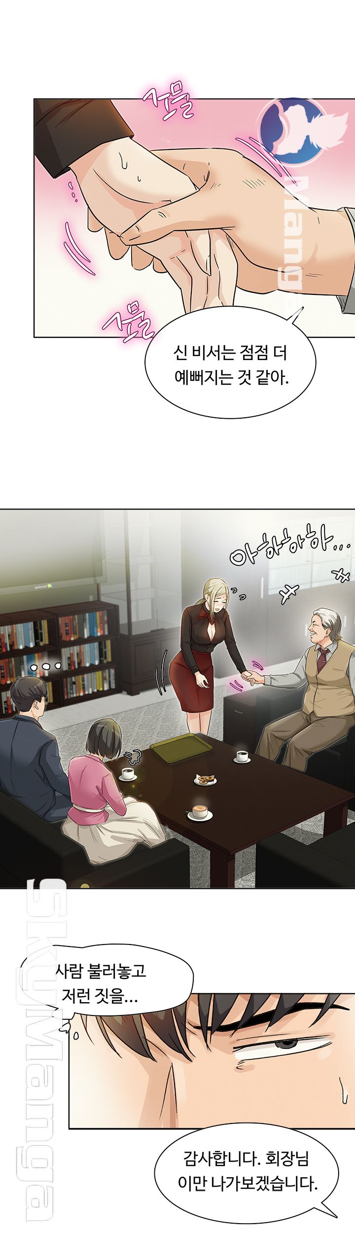 His Impotence Raw Chapter 30 Page 21