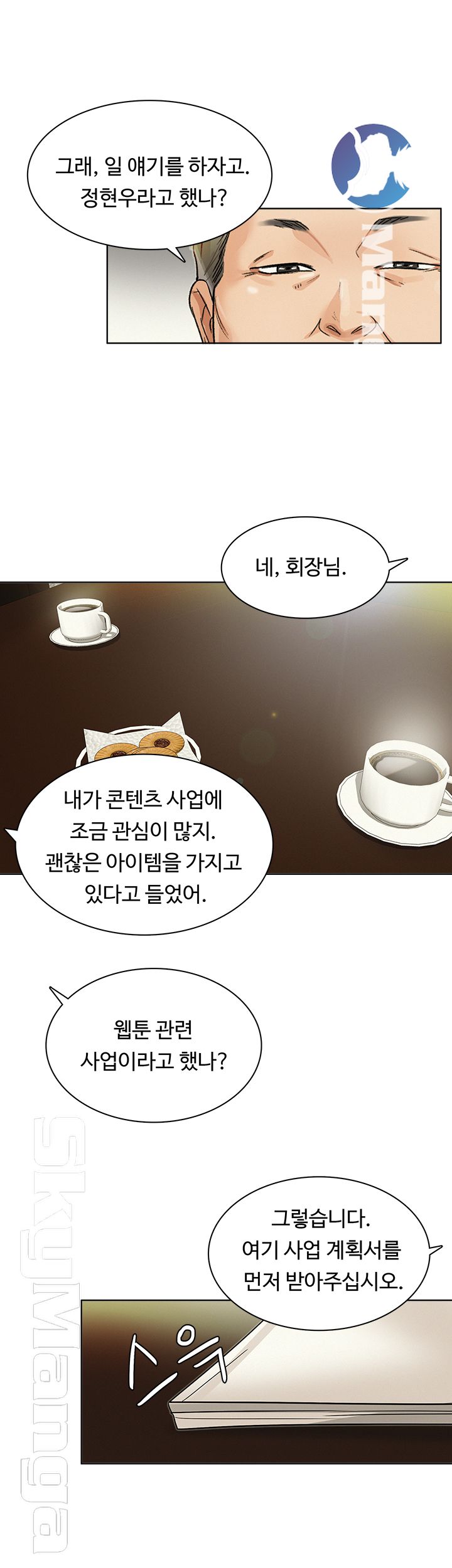 His Impotence Raw Chapter 30 Page 26