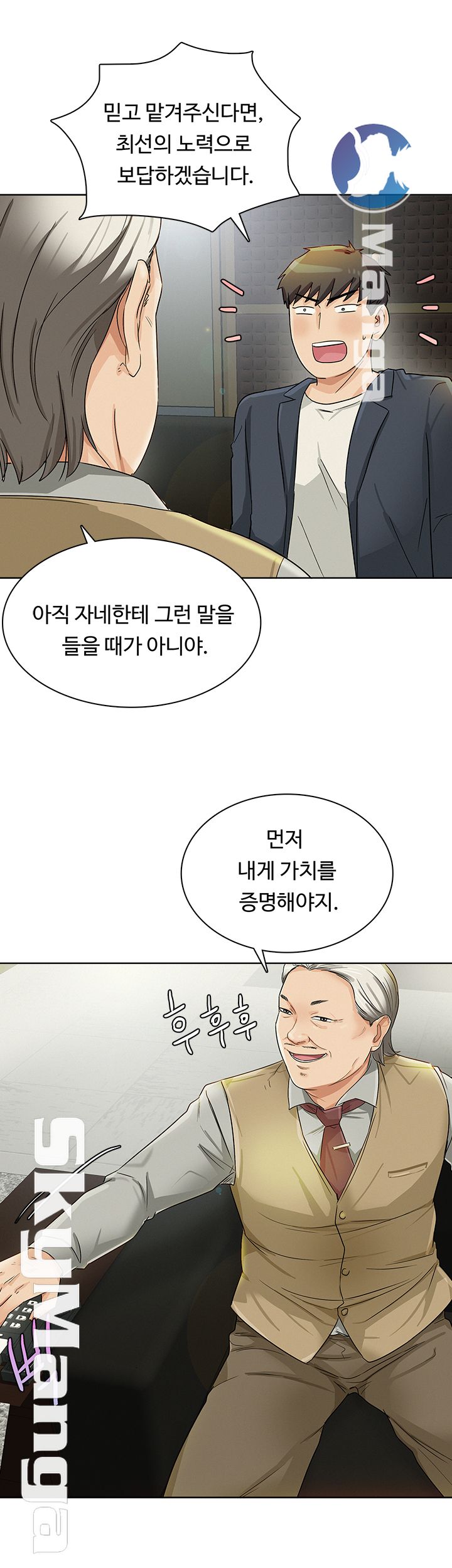 His Impotence Raw Chapter 30 Page 32