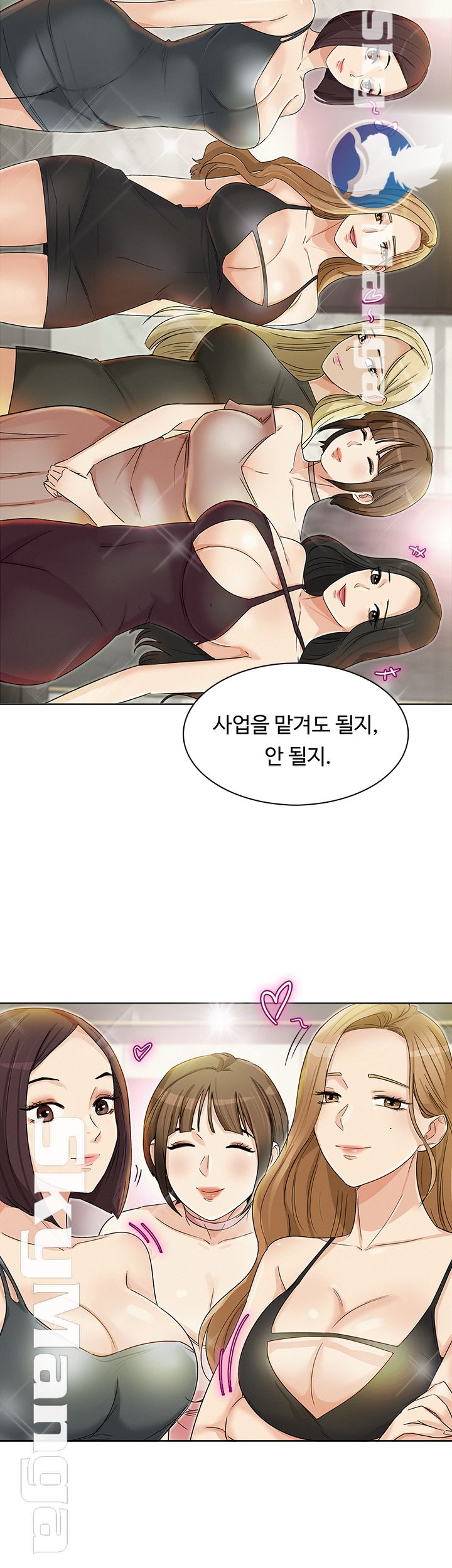 His Impotence Raw Chapter 30 Page 36