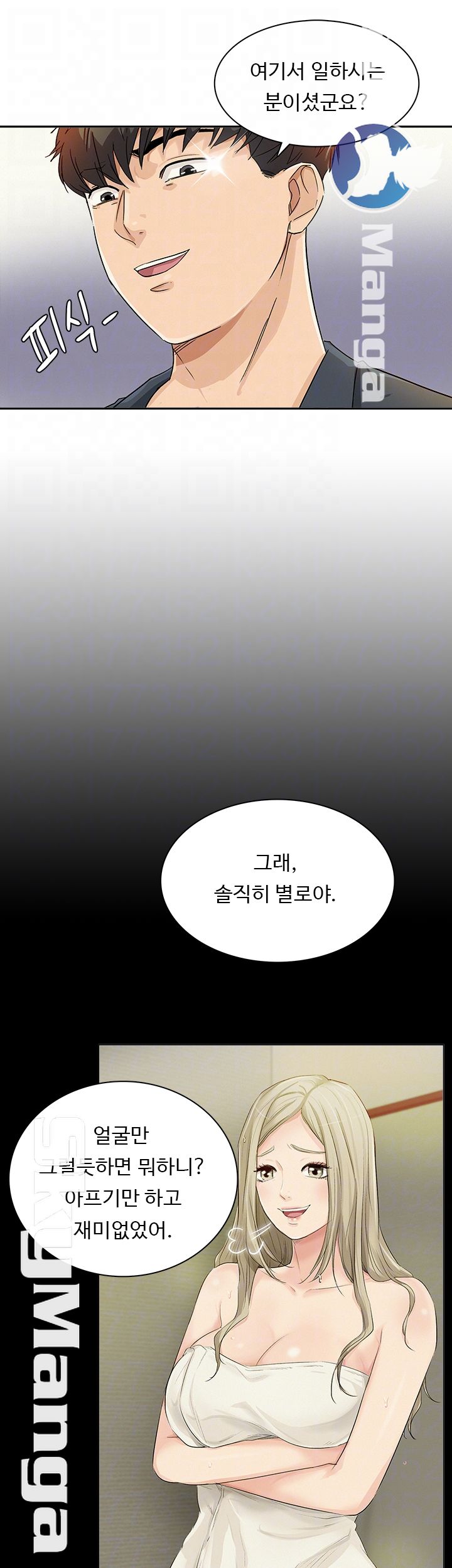 His Impotence Raw Chapter 30 Page 8