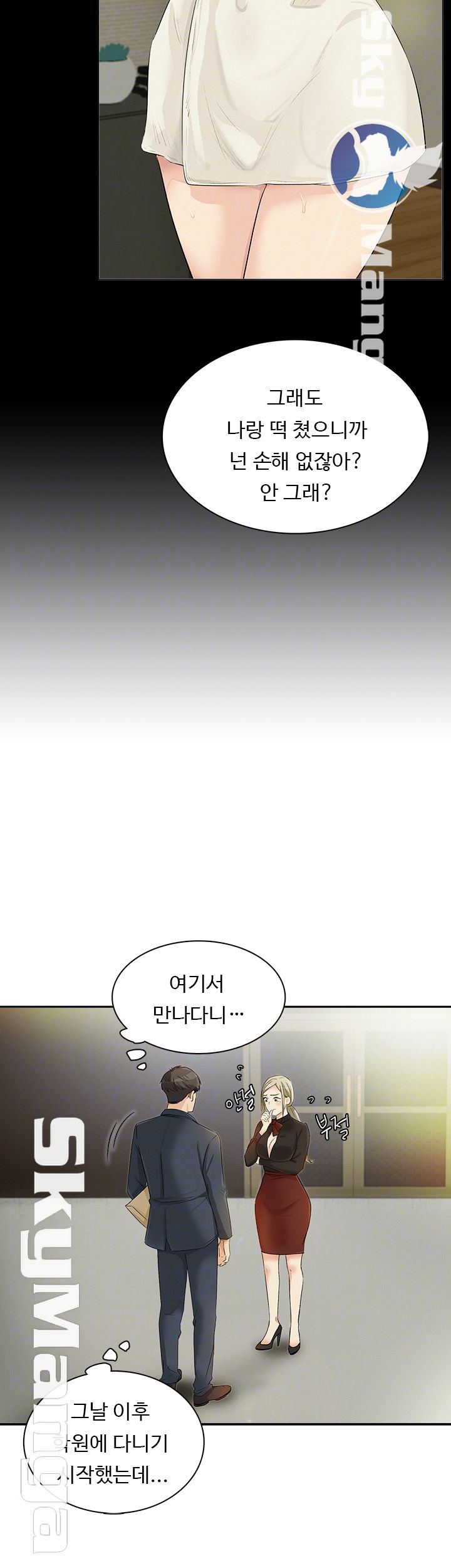 His Impotence Raw Chapter 30 Page 9