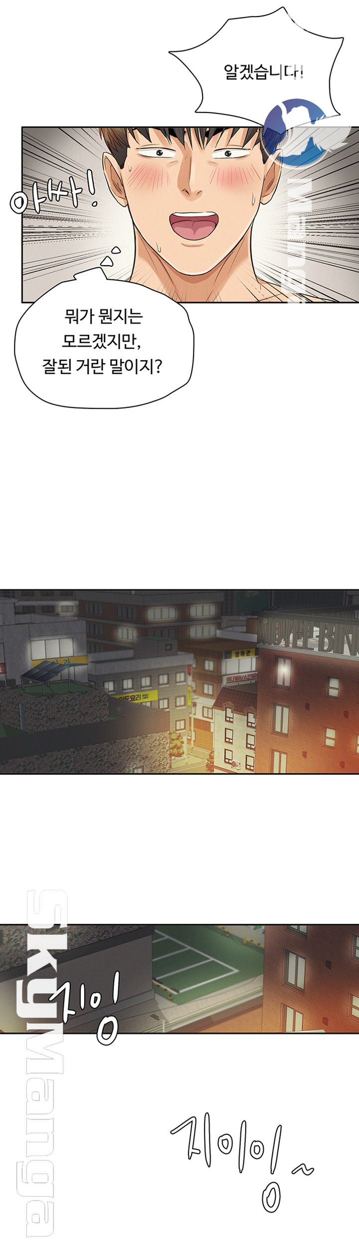 His Impotence Raw Chapter 31 Page 17