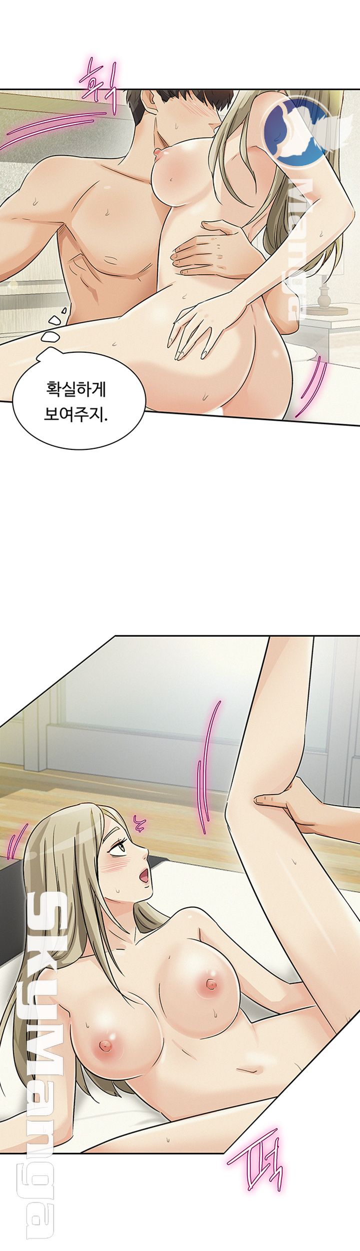 His Impotence Raw Chapter 31 Page 31