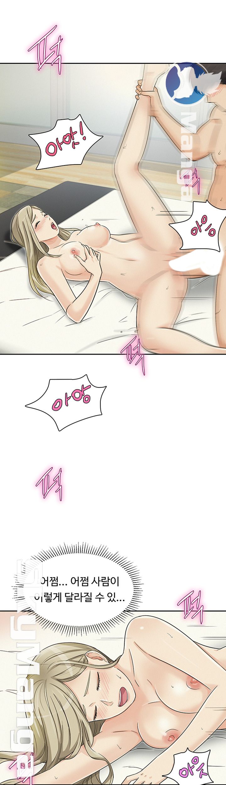 His Impotence Raw Chapter 31 Page 32
