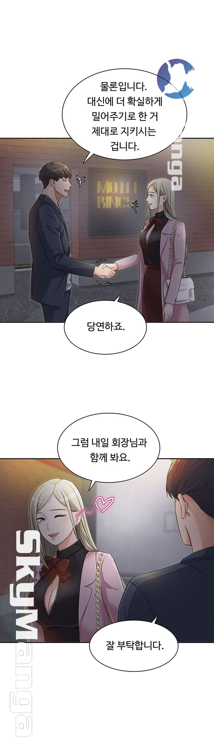 His Impotence Raw Chapter 31 Page 35