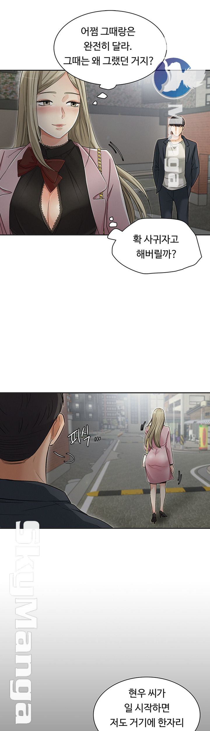 His Impotence Raw Chapter 31 Page 37