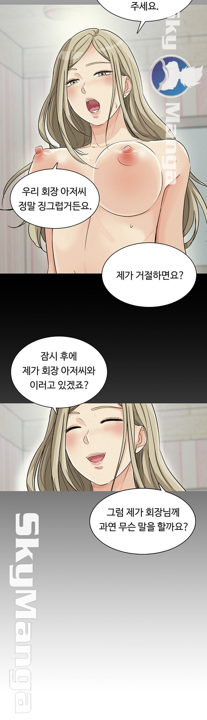 His Impotence Raw Chapter 31 Page 38