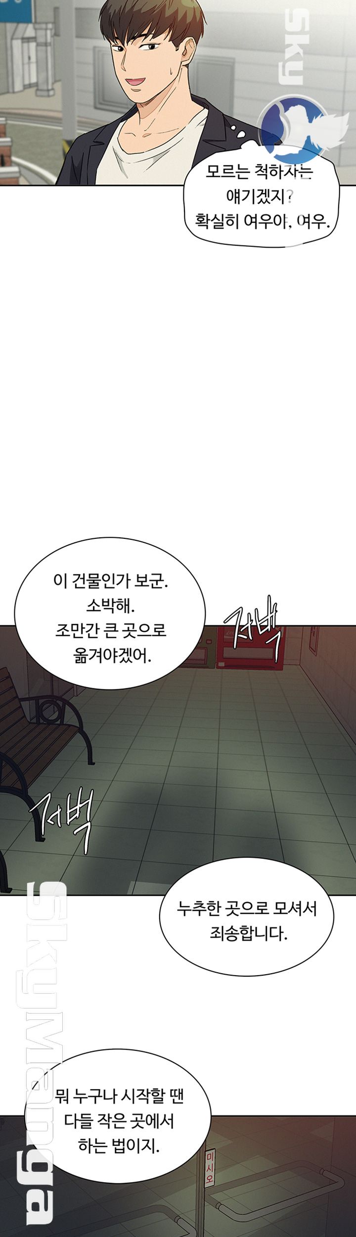 His Impotence Raw Chapter 31 Page 44