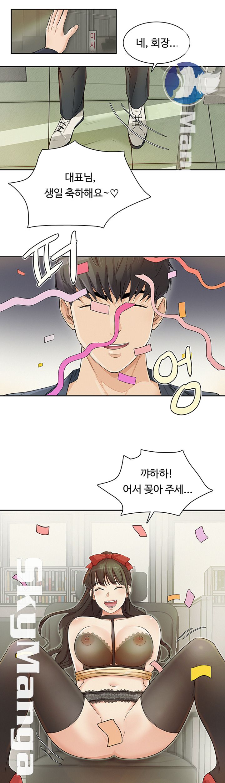 His Impotence Raw Chapter 31 Page 46