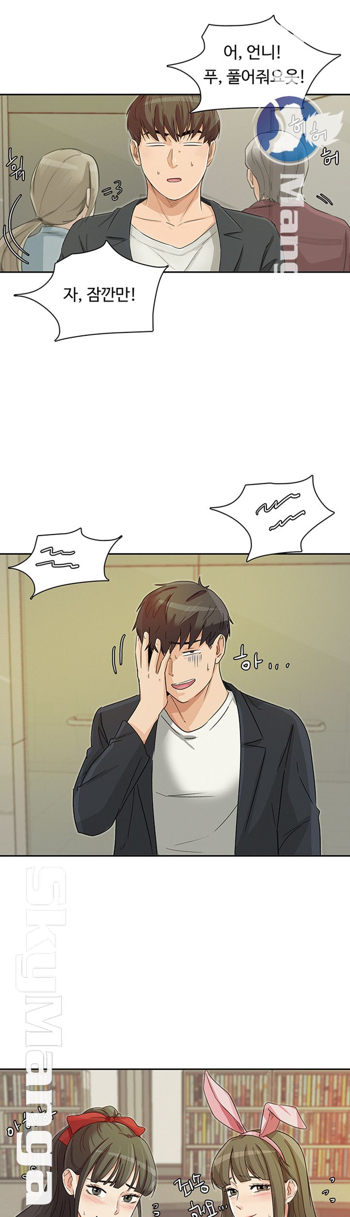 His Impotence Raw Chapter 31 Page 49