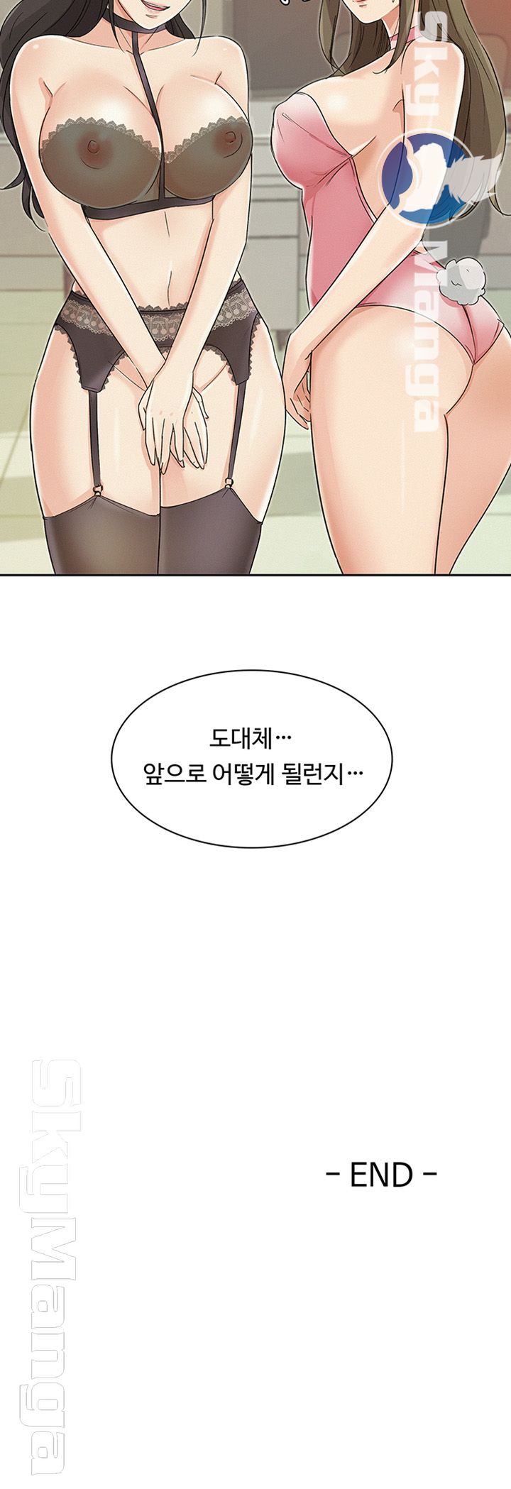 His Impotence Raw Chapter 31 Page 50