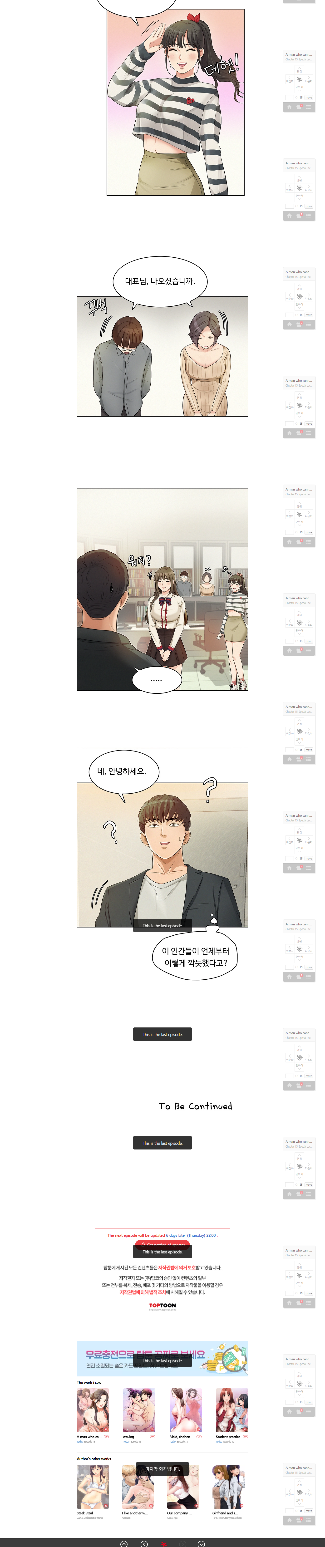 His Impotence Raw Chapter 15 Page 4