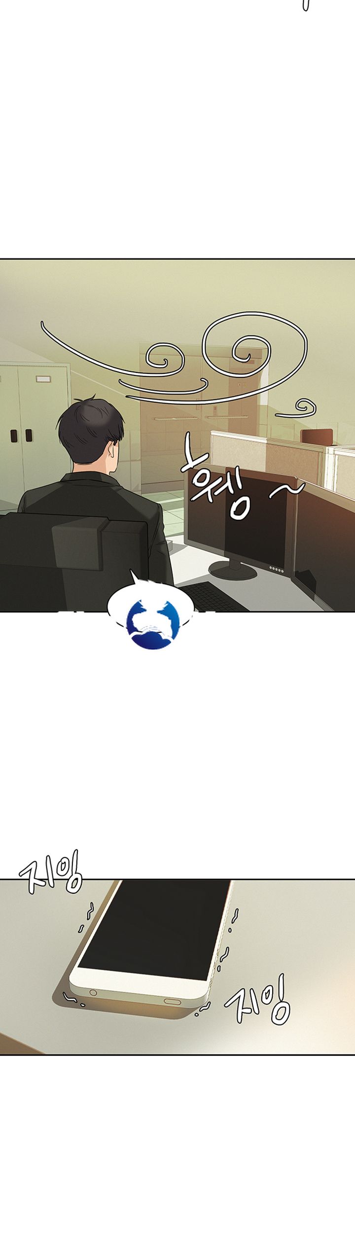 His Impotence Raw Chapter 16 Page 26