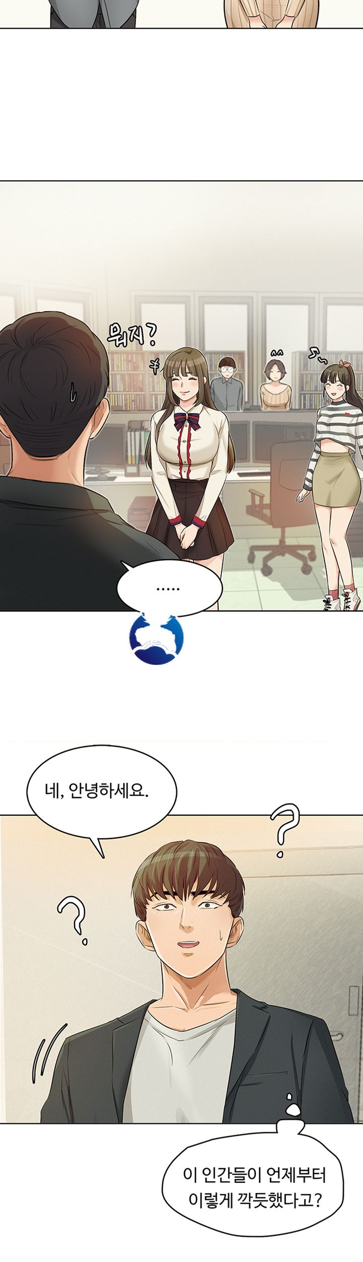 His Impotence Raw Chapter 16 Page 3