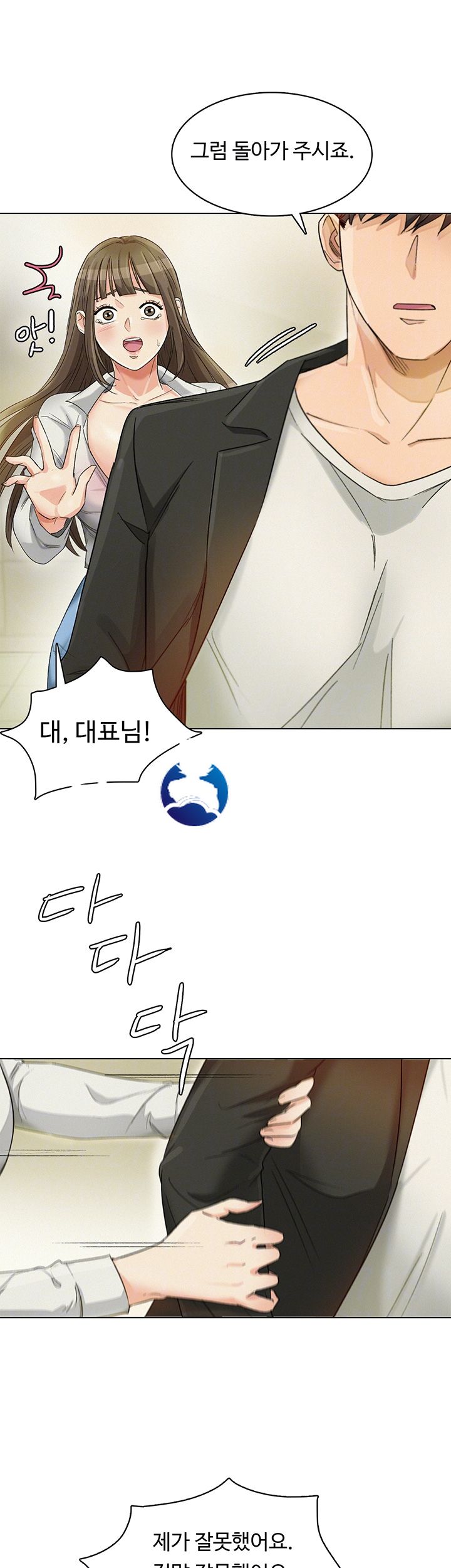 His Impotence Raw Chapter 17 Page 6