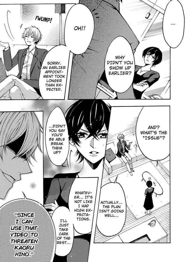 Hitori Ecchi Mirareteta!? ~Anta no Honshou Oshiete Yaru yo~ Chapter 11 Page 3