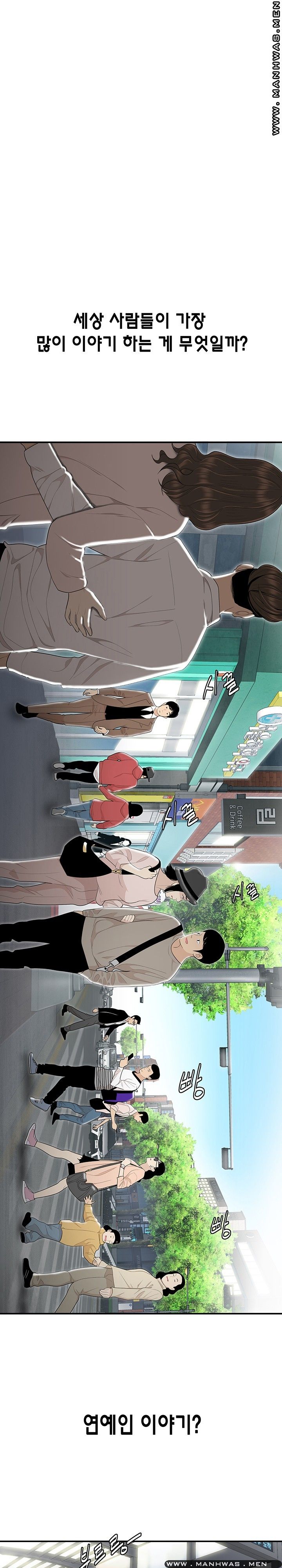 Overpaid Within Raw Chapter 1 Page 1