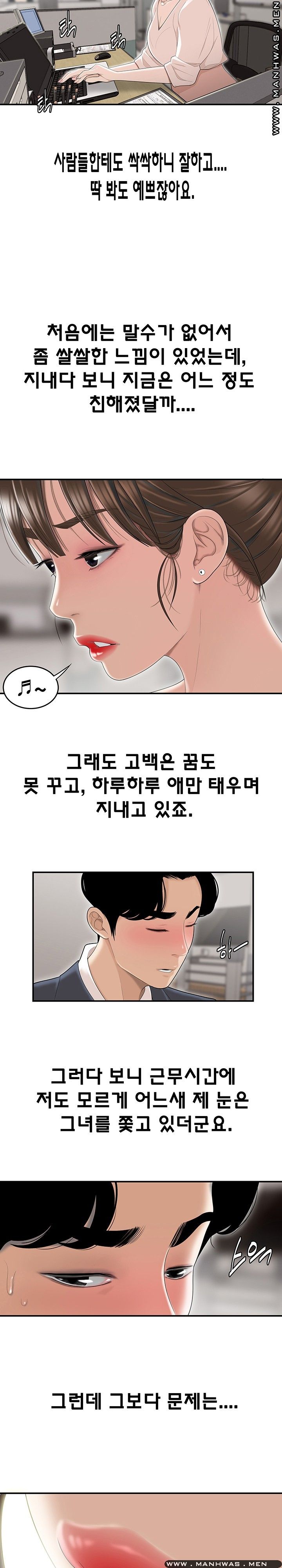Overpaid Within Raw Chapter 1 Page 11