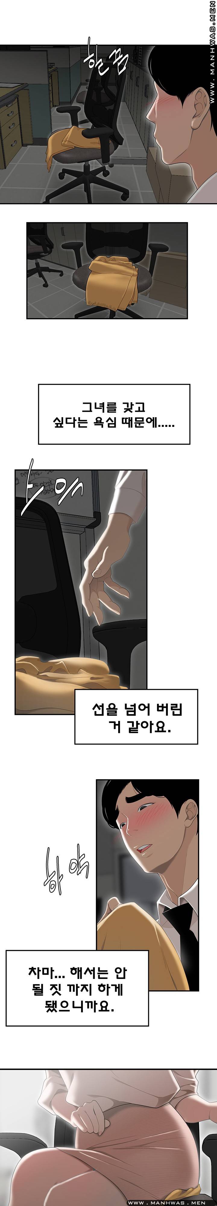Overpaid Within Raw Chapter 1 Page 17