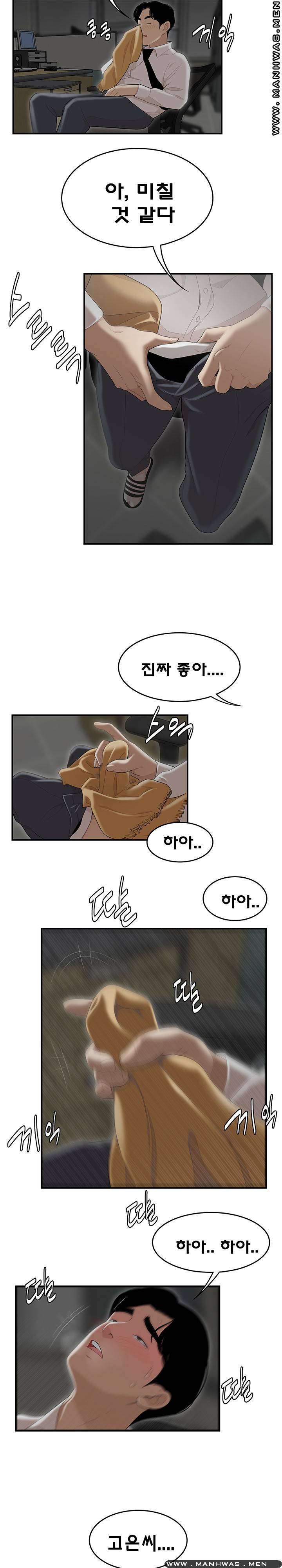 Overpaid Within Raw Chapter 1 Page 19