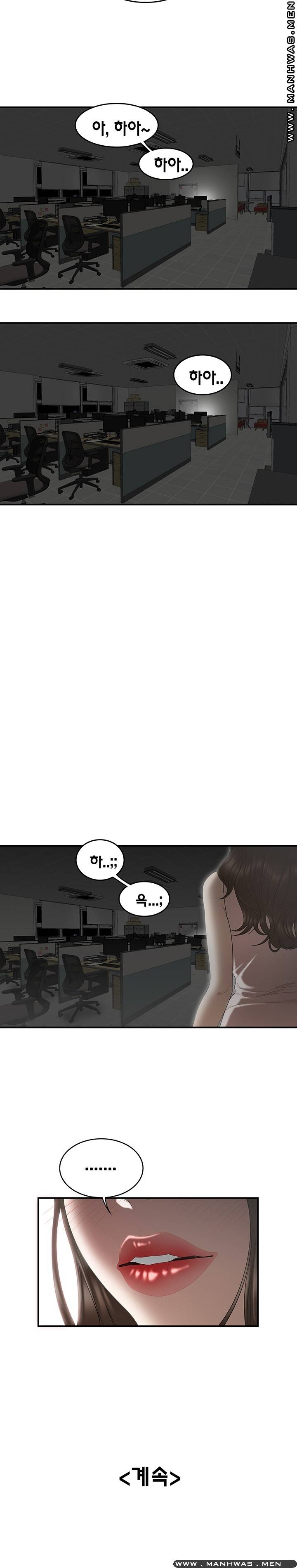 Overpaid Within Raw Chapter 1 Page 20