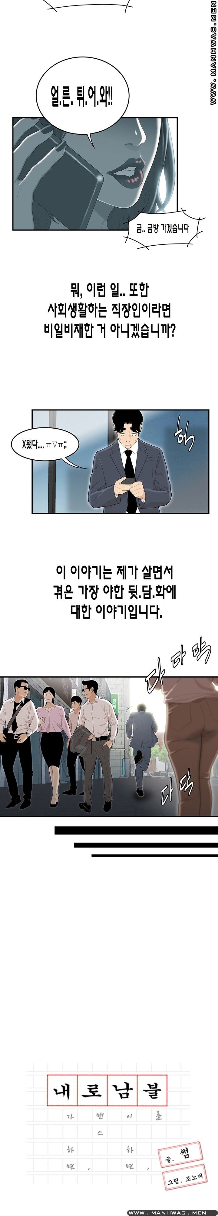 Overpaid Within Raw Chapter 1 Page 7