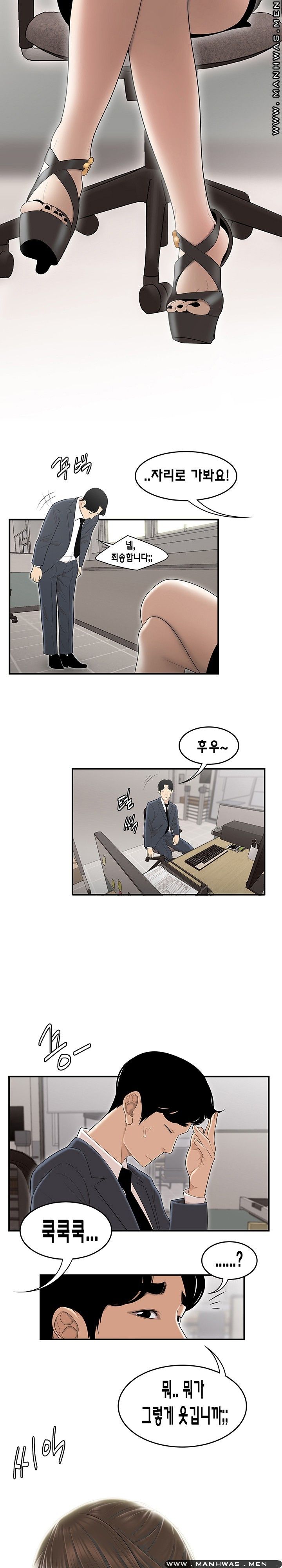 Overpaid Within Raw Chapter 1 Page 9