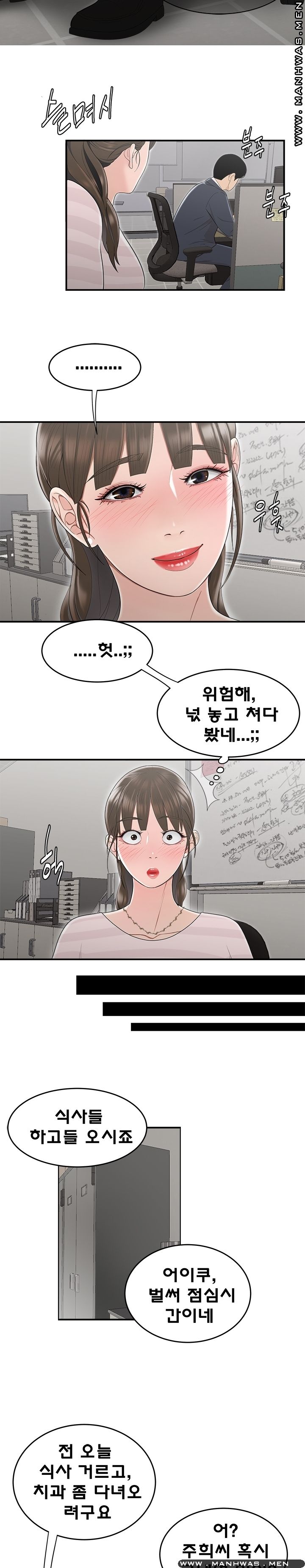Overpaid Within Raw Chapter 10 Page 14