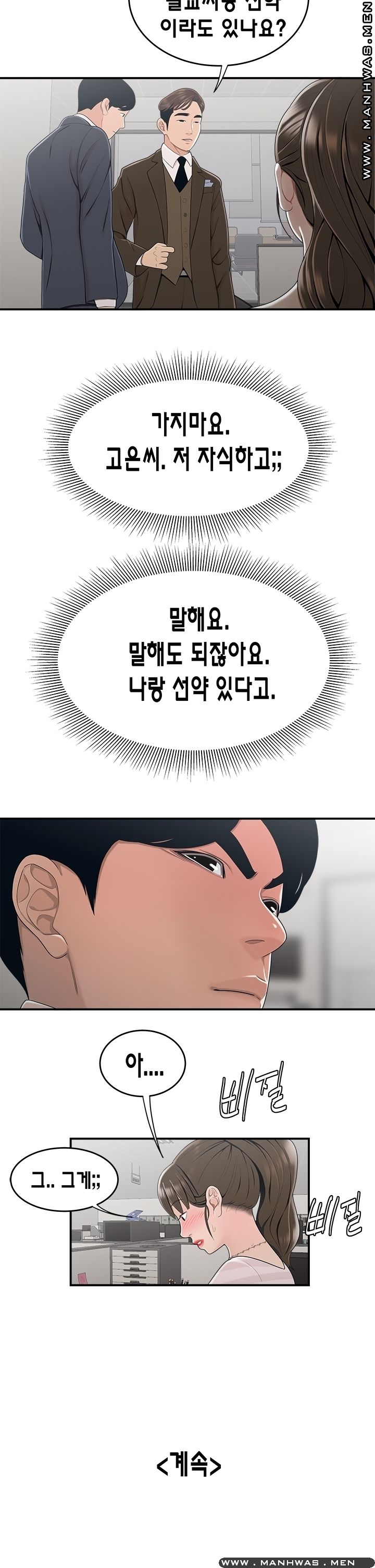 Overpaid Within Raw Chapter 10 Page 18