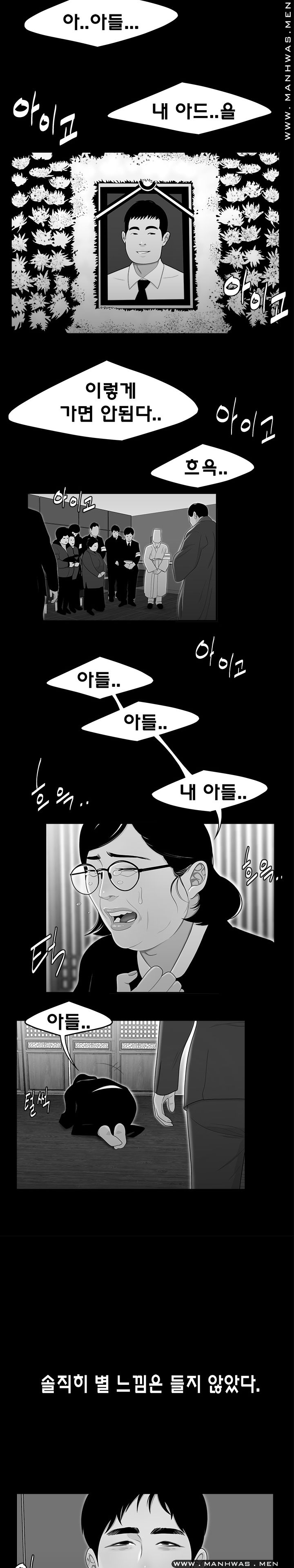 Overpaid Within Raw Chapter 10 Page 3
