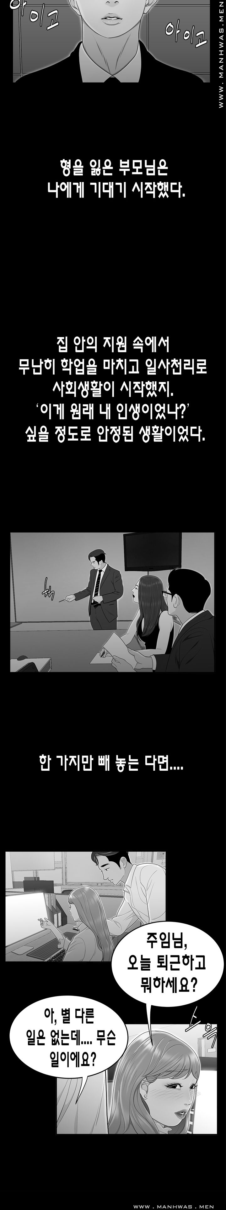 Overpaid Within Raw Chapter 10 Page 4