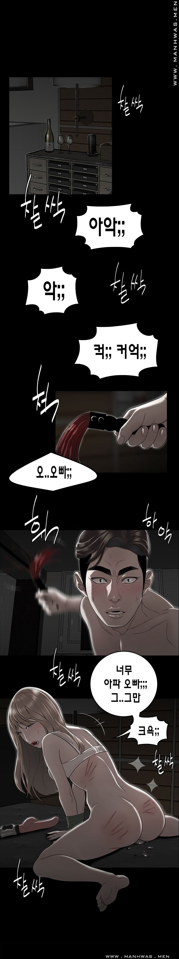 Overpaid Within Raw Chapter 10 Page 5